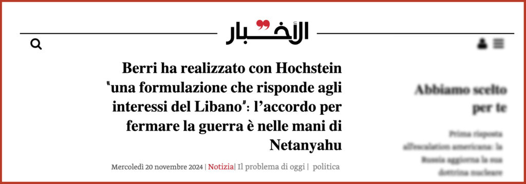  Berri ha realizzato con Hochstein “una formulazione che risponde agli interessi del Libano”: l’accordo per fermare la guerra è nelle mani di Netanyahu