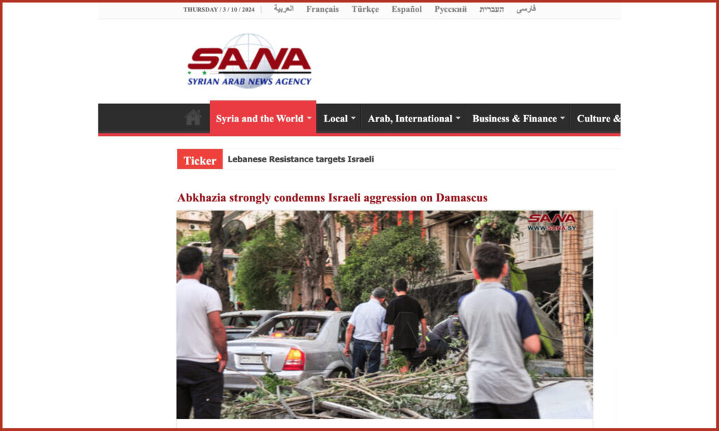 Abkhazia strongly condemns Israeli aggression on Damascus