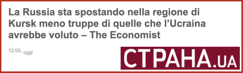 Россия перебрасывает в Курскую область меньше войск, чем хотела Украина - The Economist
