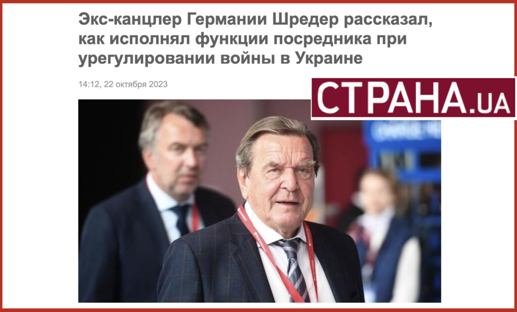 Экс-канцлер Германии Шредер рассказал, как исполнял функции посредника при урегулировании войны в Украине