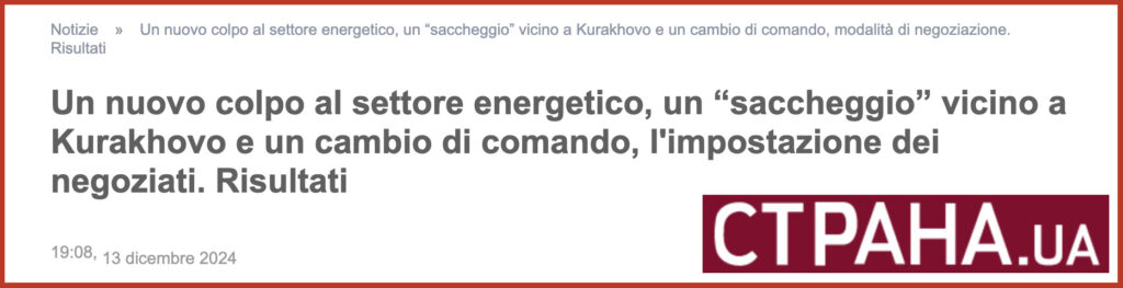 Un nuovo colpo al settore energetico, un “saccheggio” vicino a Kurakhovo e un cambio di comando, l'impostazione dei negoziati. Risultati