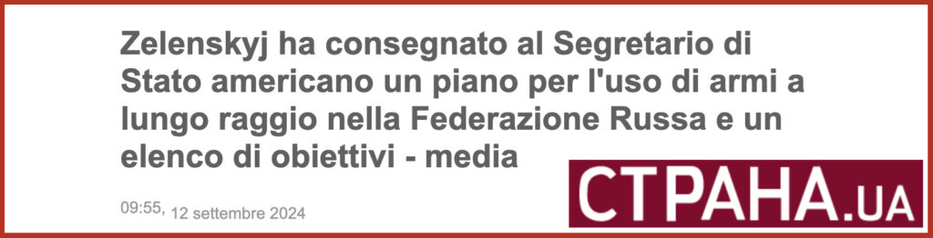 Zelenskyj ha consegnato al Segretario di Stato americano un piano per l'uso di armi a lungo raggio nella Federazione Russa e un elenco di obiettivi - media