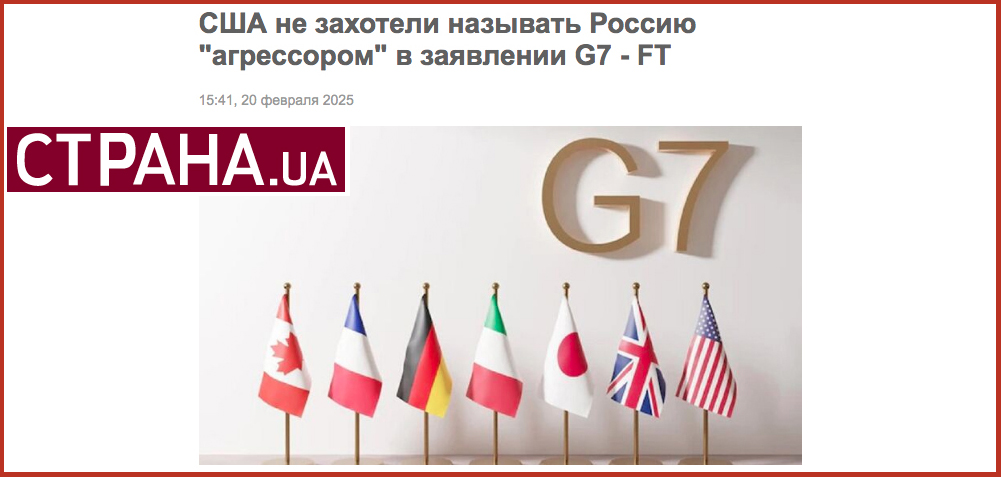 США не захотели называть Россию "агрессором" в заявлении G7 - FT