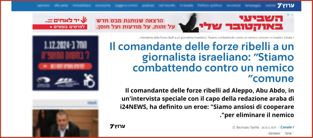 " Il comandante delle forze ribelli a un giornalista israeliano: "Stiamo combattendo contro un nemico 